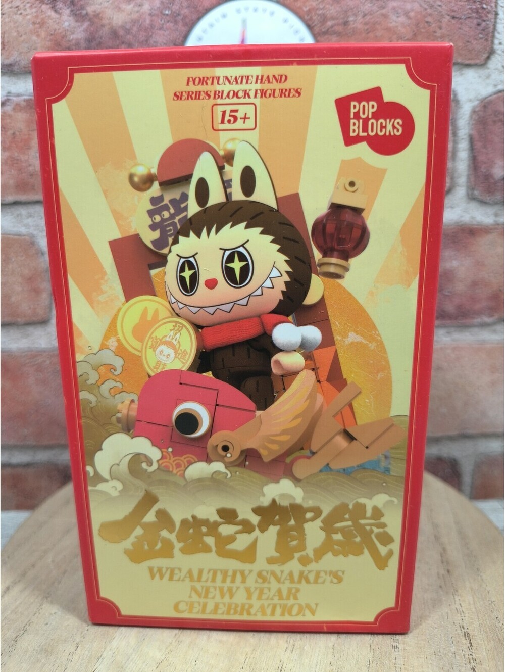 Pop Mart Pop Blocks Wealthy Snake’s New Year Celebration Fortunate Hand New NIB